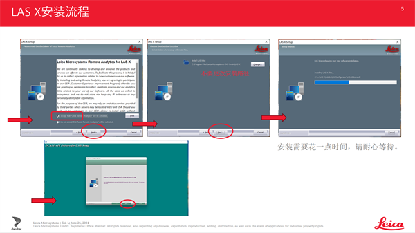 Lrx Software 徕卡共聚焦离线版软件LAS X安装使用指南 | 徕卡显微系统