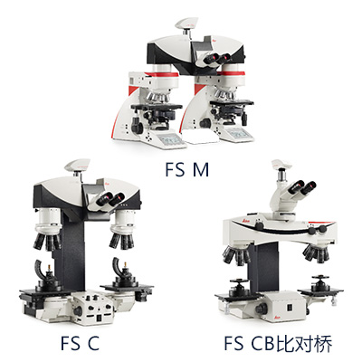 徕卡法医学比对显微镜---助力得出科学的鉴定结论