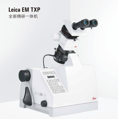 免费下载《徕卡电镜制样产品资料_Leica EM TXP精研一体机_样本、参数、价格、应用案例、配置对比等》